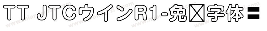 TT JTCウインR1字体转换